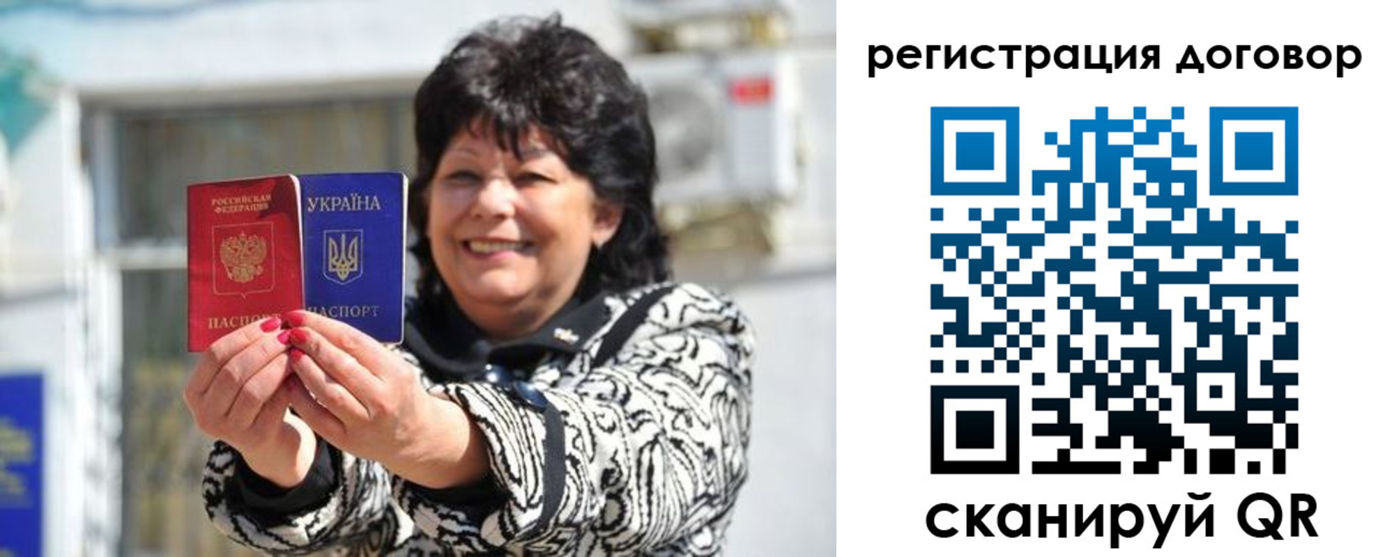 прописка регистрация в Зиме