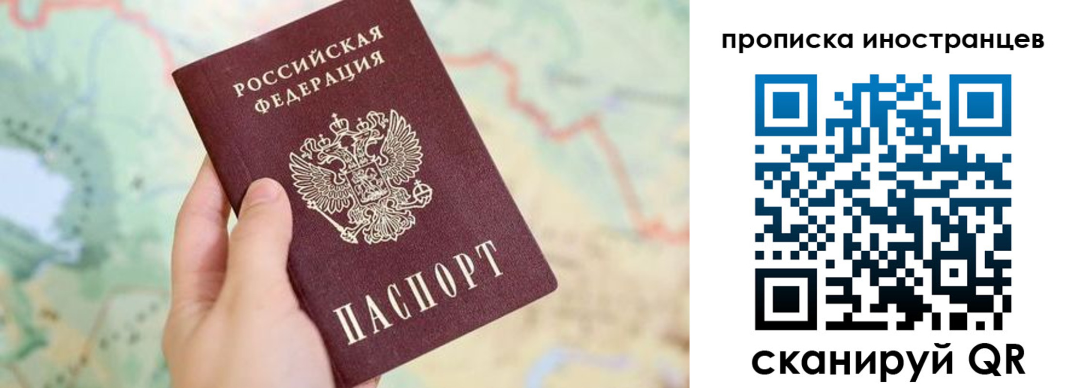 прописка от собственника в Зиме